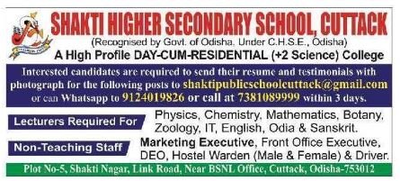 Shakti Higher Secondary School Recruitment 2026